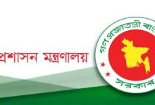 ৭ জানুয়ারি সাধারণ ছুটি ঘোষণা করে প্রজ্ঞাপন