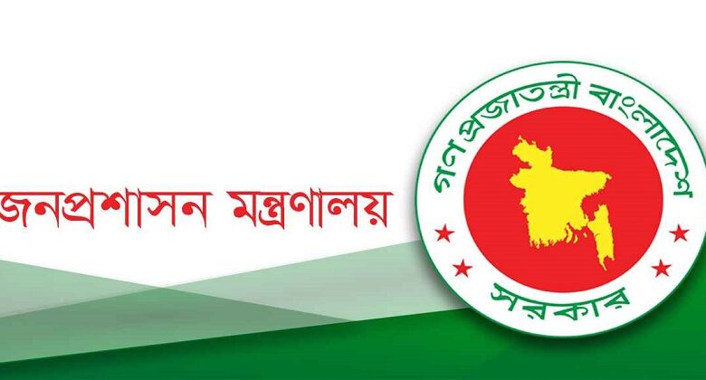 ৭ জানুয়ারি সাধারণ ছুটি ঘোষণা করে প্রজ্ঞাপন ৭ জানুয়ারি সাধারণ ছুটি ঘোষণা করে প্রজ্ঞাপন