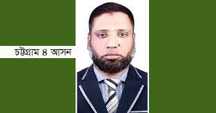 চট্টগ্রাম-৪ আসনের সালাউদ্দিনের প্রার্থিতা বাতিল চট্টগ্রাম-৪ আসনের সালাউদ্দিনের প্রার্থিতা বাতিল