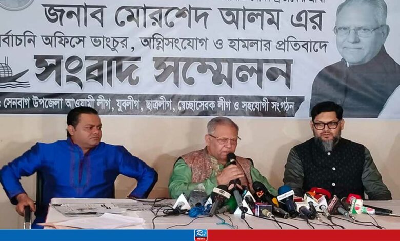 অফিস ভাঙচুর, আগুন দেওয়ায় নৌকার প্রার্থী মোরশেদ আলমের সংবাদ সম্মেলন অফিস ভাঙচুর, আগুন দেওয়ায় নৌকার প্রার্থী মোরশেদ আলমের সংবাদ সম্মেলন