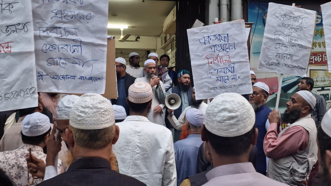 পাতানোনির্বাচনে জনগণ ভোট কেন্দ্রে যাবে না-ইসলামী আন্দোলন