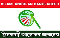 গোটা রাষ্ট্রযন্ত্রকে ব্যবহার করে সরকার প্রহসনের নির্বাচন করতে যাচ্ছে : ইআ গোটা রাষ্ট্রযন্ত্রকে ব্যবহার করে সরকার প্রহসনের নির্বাচন করতে যাচ্ছে : ইআ
