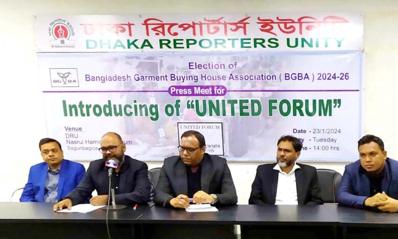 বায়িং হাউস এসোসিয়েশন নির্বাচনের ইউনাইটেড ফোরামের আত্মপ্রকাশ বায়িং হাউস এসোসিয়েশন নির্বাচনের ইউনাইটেড ফোরামের আত্মপ্রকাশ