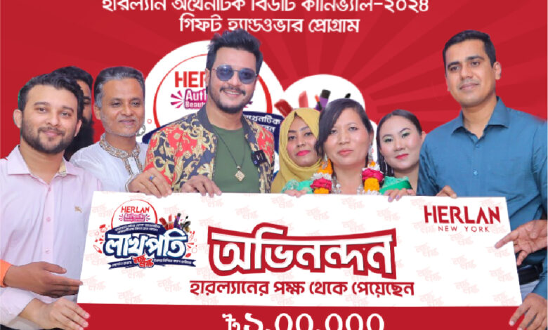 হারল্যান স্টোরের পণ্য কিনে লাখপতি খাগড়াছড়ির প্রবিকা চাকমা হারল্যান স্টোরের পণ্য কিনে লাখপতি খাগড়াছড়ির প্রবিকা চাকমা