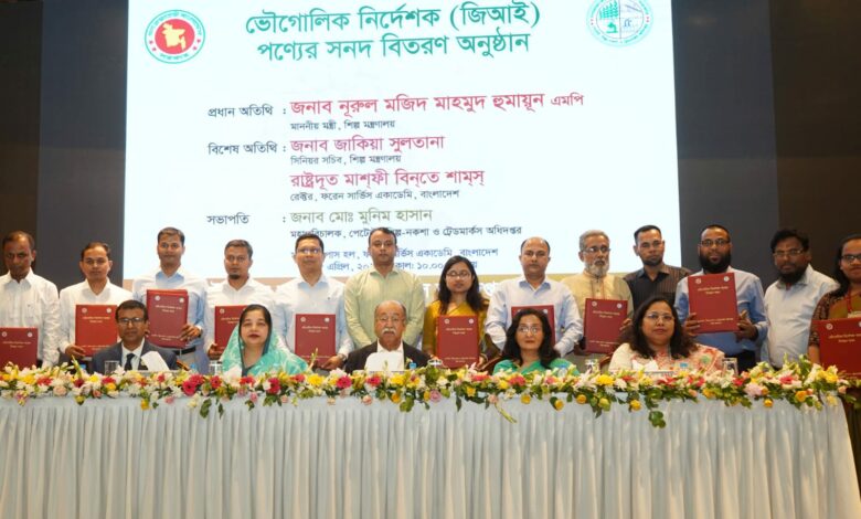 টাঙ্গাইল শাড়িসহ ১৪টি জিআই পণ্যের সনদ বিতরণ টাঙ্গাইল শাড়িসহ ১৪টি জিআই পণ্যের সনদ বিতরণ