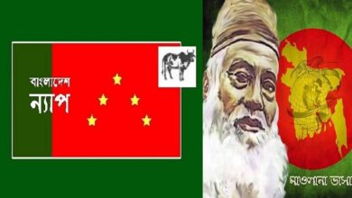 ফারাক্কা দিবসের অঙ্গীকার-যৌথ নদী রক্ষায় সোচ্চার হোন : বাংলাদেশ ন্যাপ