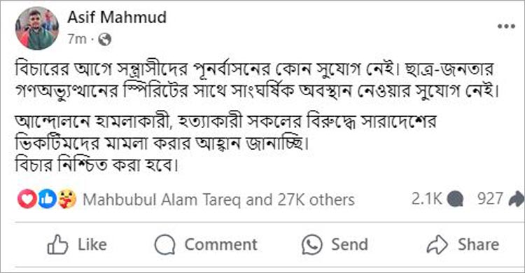 আন্দোলনে ভুক্তভোগীদের মামলা করার আহ্বান উপদেষ্টা আসিফের আন্দোলনে ভুক্তভোগীদের মামলা করার আহ্বান উপদেষ্টা আসিফের