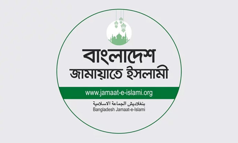 জামায়াত নিষিদ্ধের সিদ্ধান্ত প্রত্যাহার করে প্রজ্ঞাপন জামায়াত নিষিদ্ধের সিদ্ধান্ত প্রত্যাহার করে প্রজ্ঞাপন