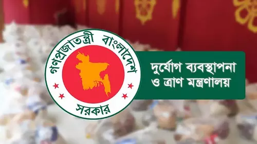 দুর্যোগ ব্যবস্থাপনা সহায়তা সমন্বয় সেল গঠন দুর্যোগ ব্যবস্থাপনা সহায়তা সমন্বয় সেল গঠন