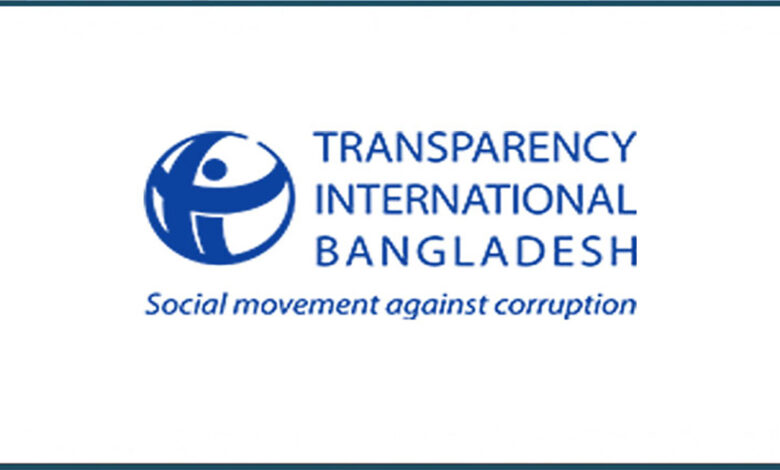 অর্থপাচার রোধে ৫ সংস্থার সমন্বয়ে টাস্কফোর্স চায় টিআইবি অর্থপাচার রোধে ৫ সংস্থার সমন্বয়ে টাস্কফোর্স চায় টিআইবি