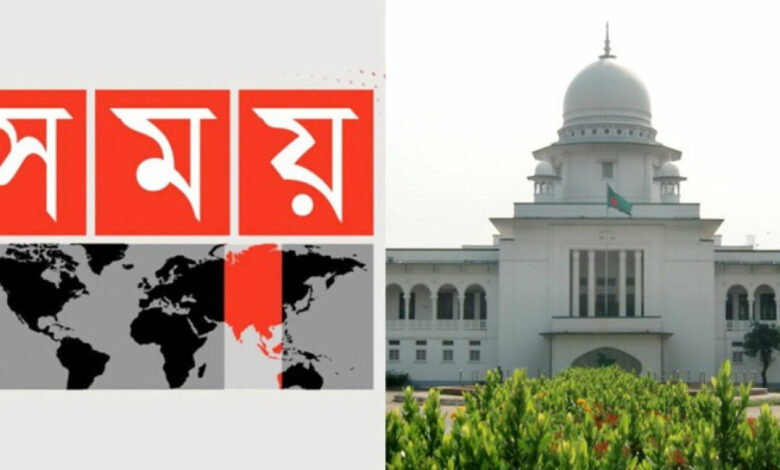 আপাতত বন্ধই থাকবে সময় টিভি আপাতত বন্ধই থাকবে সময় টিভি