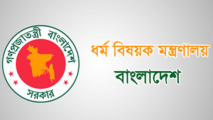 মাজারের শান্তি-শৃঙ্খলা রক্ষায় জেলা প্রশাসকদেরকে ব্যবস্থা গ্রহণের নির্দেশ মাজারের শান্তি-শৃঙ্খলা রক্ষায় জেলা প্রশাসকদেরকে ব্যবস্থা গ্রহণের নির্দেশ