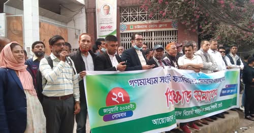চট্টগ্রামে গণমাধ্যমের ফ্যাসিবাদের দোসরদের বিরুদ্ধে ব্যবস্থা নেয়ার দাবী চট্টগ্রামে গণমাধ্যমের ফ্যাসিবাদের দোসরদের বিরুদ্ধে ব্যবস্থা নেয়ার দাবী