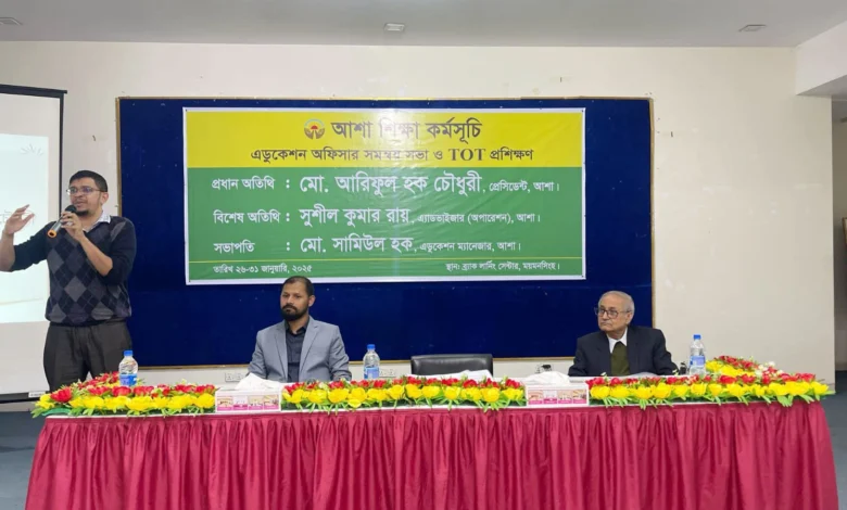 মাঠ পর্যায়ের পাশাপাশি অনলাইন স্কুল চালু করবে আশা মাঠ পর্যায়ের পাশাপাশি অনলাইন স্কুল চালু করবে আশা