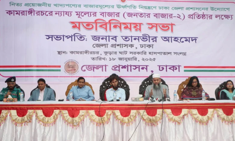 সিন্ডিকেট ভাঙতে ‘জনতার বাজার’ স্থাপনের উদ্যোগ সিন্ডিকেট ভাঙতে ‘জনতার বাজার’ স্থাপনের উদ্যোগ