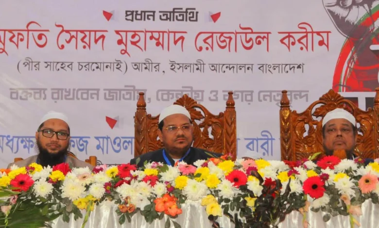 পরিবর্তন চাইলে ইসলামের দিকে আসতে হবে: চরমোনাই পীর পরিবর্তন চাইলে ইসলামের দিকে আসতে হবে: চরমোনাই পীর