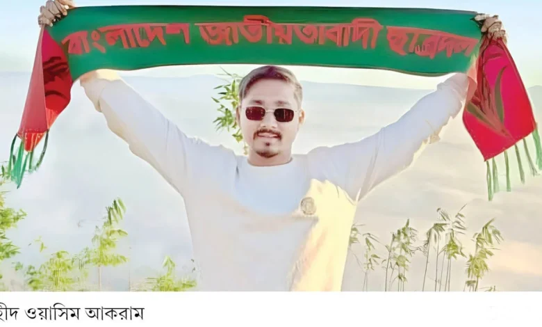 গুলিবিদ্ধ ওয়াসিমের মৃত্যু নিশ্চিতে ছুরিকাঘাত গুলিবিদ্ধ ওয়াসিমের মৃত্যু নিশ্চিতে ছুরিকাঘাত