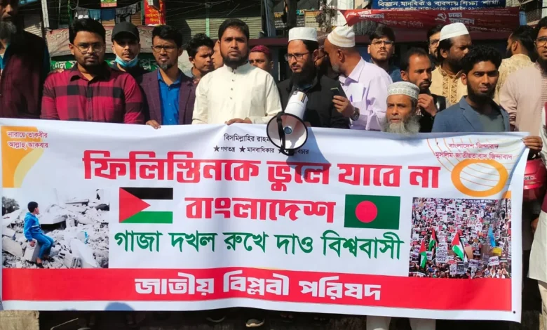 ট্রাম্পের গাজা আগ্রাসন রুখে দাঁড়ান: জাতীয় বিপ্লবী পরিষদ ট্রাম্পের গাজা আগ্রাসন রুখে দাঁড়ান: জাতীয় বিপ্লবী পরিষদ