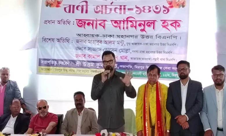 হিন্দু ভাইদের আমরা কখনোই সংখ্যালঘু বলতে চাই না: আমিনুল হক হিন্দু ভাইদের আমরা কখনোই সংখ্যালঘু বলতে চাই না: আমিনুল হক