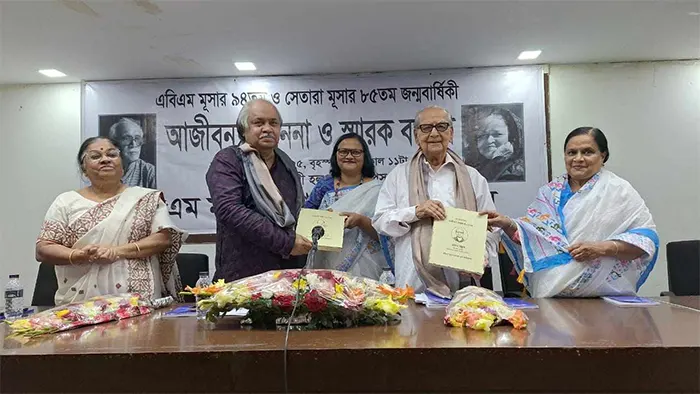 এবিএম মূসা-সেতারা মূসা ফাউন্ডেশনের আজীবন সম্মাননা পেলেন বাসস-এর সাবেক এমডি আমান উল্লাহ এবিএম মূসা-সেতারা মূসা ফাউন্ডেশনের আজীবন সম্মাননা পেলেন বাসস-এর সাবেক এমডি আমান উল্লাহ