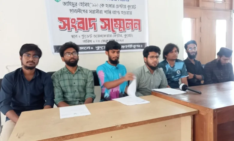 ছাত্রলীগ আমাকে হত্যা করতে চেয়েছিল, বানোয়াট মামলা দেয় কুয়েট প্রশাসন ছাত্রলীগ আমাকে হত্যা করতে চেয়েছিল, বানোয়াট মামলা দেয় কুয়েট প্রশাসন