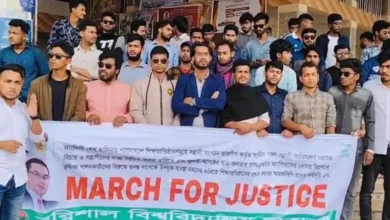 ছাত্রলীগের বিচারের দাবিতে ববি’তে ছাত্রদলের ‘মার্চ ফর জাস্টিস’ কর্মসূচি