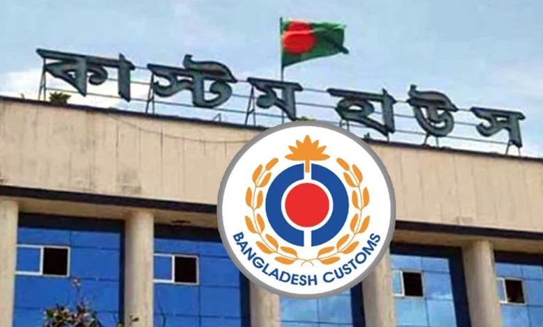আমদানি-রপ্তানি সহজীকরণে কাস্টমসের বিশেষ সেবা চালু আমদানি-রপ্তানি সহজীকরণে কাস্টমসের বিশেষ সেবা চালু