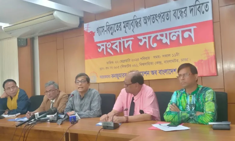 গ্যাস-বিদ্যুতের দাম না বাড়ানোর দাবি ক্যাবের গ্যাস-বিদ্যুতের দাম না বাড়ানোর দাবি ক্যাবের