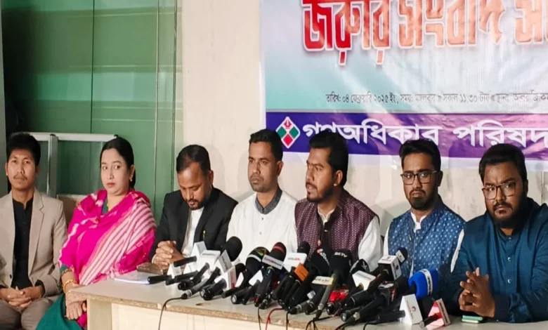 গণহত্যার বিচারের দাবিতে স্মারকলিপি দেবে গণঅধিকার পরিষদ গণহত্যার বিচারের দাবিতে স্মারকলিপি দেবে গণঅধিকার পরিষদ