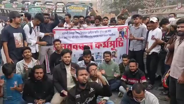 প্রকৌশলী মিনহাজ হত্যাকারীদের গ্রেফতারের দাবিতে সড়ক অবরোধ করে মানববন্ধন ও বিক্ষোভ করেছে শিক্ষার্থী ও এলাকাবাসী প্রকৌশলী মিনহাজ হত্যাকারীদের গ্রেফতারের দাবিতে সড়ক অবরোধ করে মানববন্ধন ও বিক্ষোভ করেছে শিক্ষার্থী ও এলাকাবাসী