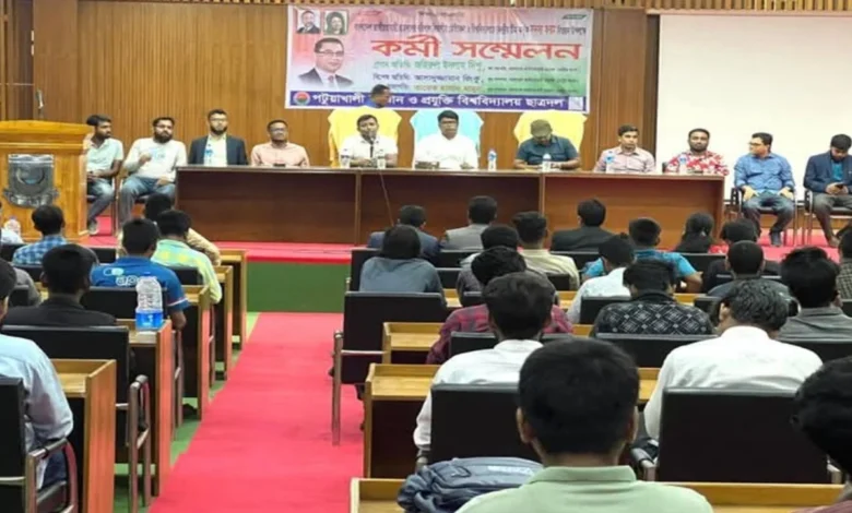 পবিপ্রবিতে ছাত্রদলের কর্মী সম্মেলন অনুষ্ঠিত পবিপ্রবিতে ছাত্রদলের কর্মী সম্মেলন অনুষ্ঠিত