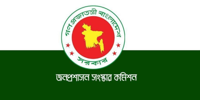 শিক্ষা ও স্বাস্থ্যকে ক্যাডার সার্ভিস থেকে আলাদা করার প্রস্তাব