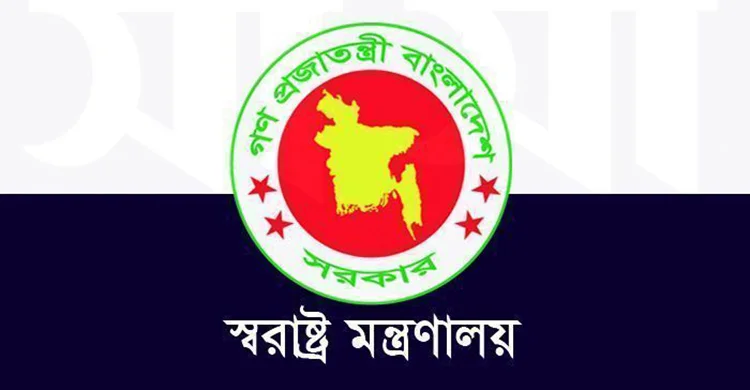 সরকার কর্তৃক এ যাবৎ ৬২০২টি রাজনৈতিক হয়রানিমূলক মামলা প্রত্যাহারের সুপারিশ সরকার কর্তৃক এ যাবৎ ৬২০২টি রাজনৈতিক হয়রানিমূলক মামলা প্রত্যাহারের সুপারিশ
