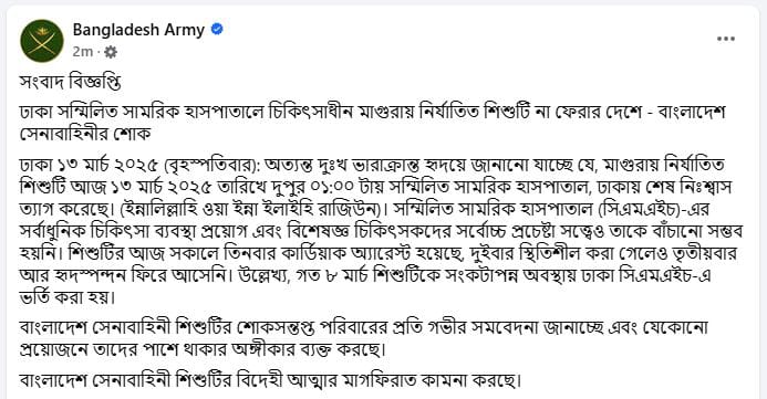 মাগুরায় নির্যাতিত শিশুটি না ফেরার দেশে মাগুরায় নির্যাতিত শিশুটি না ফেরার দেশে