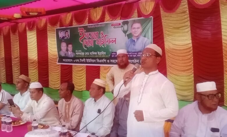 বোরহানউদ্দিনে বিএনপির ইফতার মাহফিল অনুষ্ঠিত বোরহানউদ্দিনে বিএনপির ইফতার মাহফিল অনুষ্ঠিত
