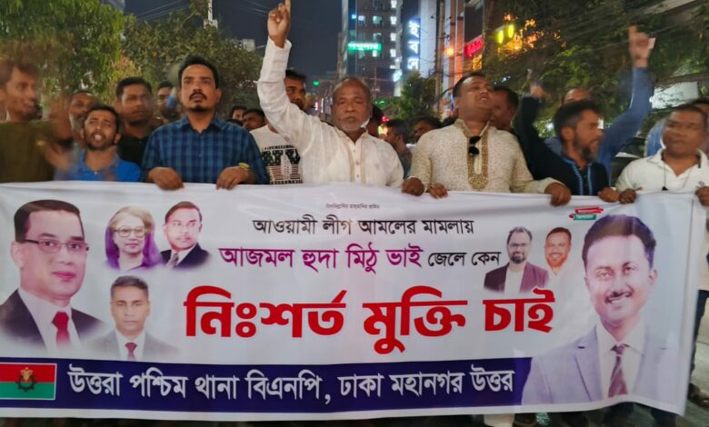 বিএনপি নেতা গ্রেপ্তারের প্রতিবাদে উত্তরায় বিক্ষোভ মিছিল বিএনপি নেতা গ্রেপ্তারের প্রতিবাদে উত্তরায় বিক্ষোভ মিছিল