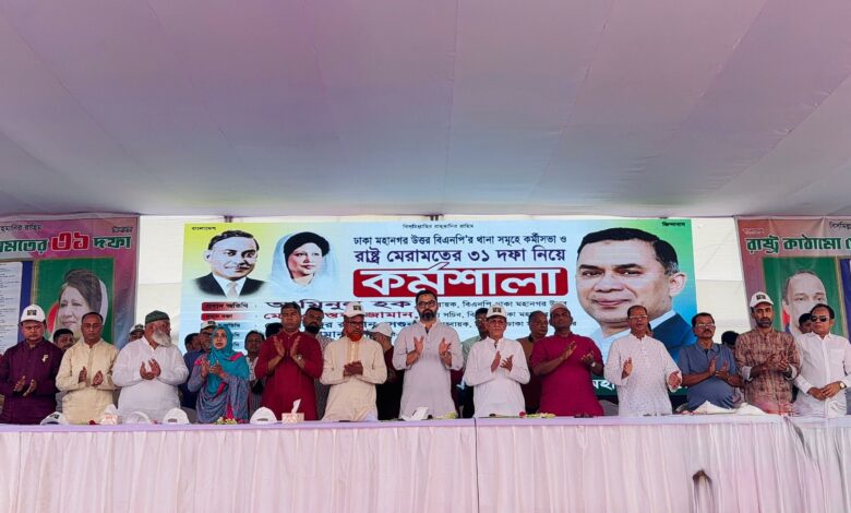 ষড়যন্ত্রকারীদের রুখে দিতে ঐক্যবদ্ধ হয়ে সামনে এগিয়ে যেতে হবে- আমিনুল হক ষড়যন্ত্রকারীদের রুখে দিতে ঐক্যবদ্ধ হয়ে সামনে এগিয়ে যেতে হবে- আমিনুল হক