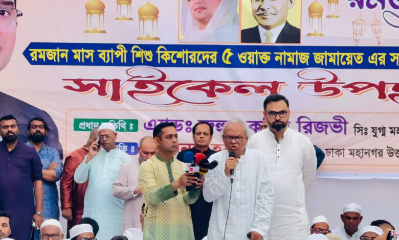 মহানগর উত্তর বিএনপির অভিনব কর্মসূচি নামাজ পড়ে সাইকেল পেলো ৩২ কিশোর মহানগর উত্তর বিএনপির অভিনব কর্মসূচি নামাজ পড়ে সাইকেল পেলো ৩২ কিশোর