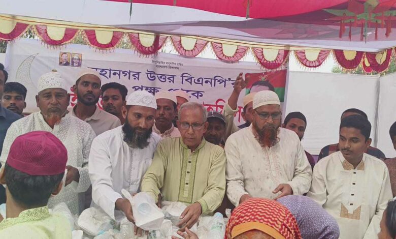 ৫২ নম্বর ওয়ার্ড বিএনপির উদ্যোগে ইফতার বিতরণ অনুষ্ঠিত ৫২ নম্বর ওয়ার্ড বিএনপির উদ্যোগে ইফতার বিতরণ অনুষ্ঠিত