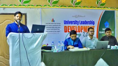 ছাত্রশিবিরের উদ্যোগে ২ দিনব্যাপী University Leadership Development Camp ২০২৫ অনুষ্ঠিত