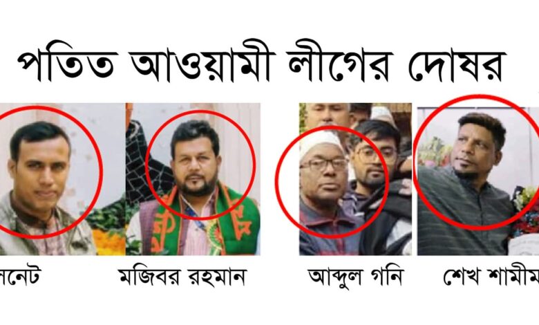 পতিত আওয়ামী লীগের চাঁদাবাজিতে অতিষ্ট কেরানীগঞ্জবাসী পতিত আওয়ামী লীগের চাঁদাবাজিতে অতিষ্ট কেরানীগঞ্জবাসী