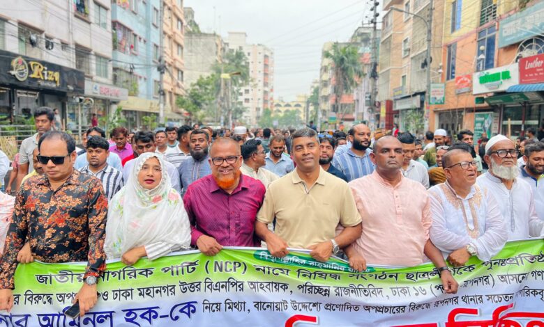 আমিনুল হকের জনপ্রিয়তায় ঈর্ষান্বিত হয়ে এনসিপি অপপ্রচার করছে- বিএনপি আমিনুল হকের জনপ্রিয়তায় ঈর্ষান্বিত হয়ে এনসিপি অপপ্রচার করছে- বিএনপি