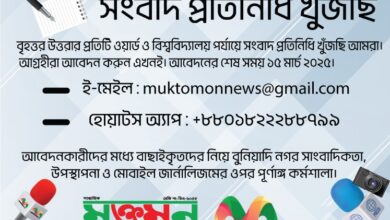 আপনাকেই খুঁজছে মুক্তমন মাল্টিমিডিয়া