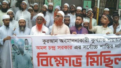 কোরআন অবমাননাকারী অমল চন্দ্রের দৃষ্টান্তমূলক শাস্তির দাবিতে উত্তরখানে বিক্ষোভ মিছিল