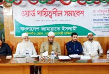 বাংলাদেশ জামায়াতে ইসলামী খিলগাঁও জোনের উদ্যোগে দায়িত্বশীল সমাবেশ অনুষ্ঠিত