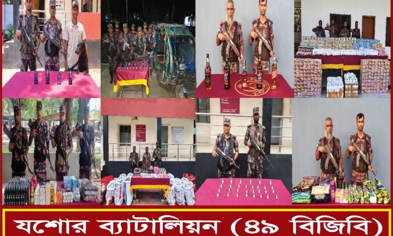 বেনাপোল সীমান্তে বিজিবির অভিযানে দুই কোটি টাকার চোরাচালানি পণ্য আটক বেনাপোল সীমান্তে বিজিবির অভিযানে দুই কোটি টাকার চোরাচালানি পণ্য আটক