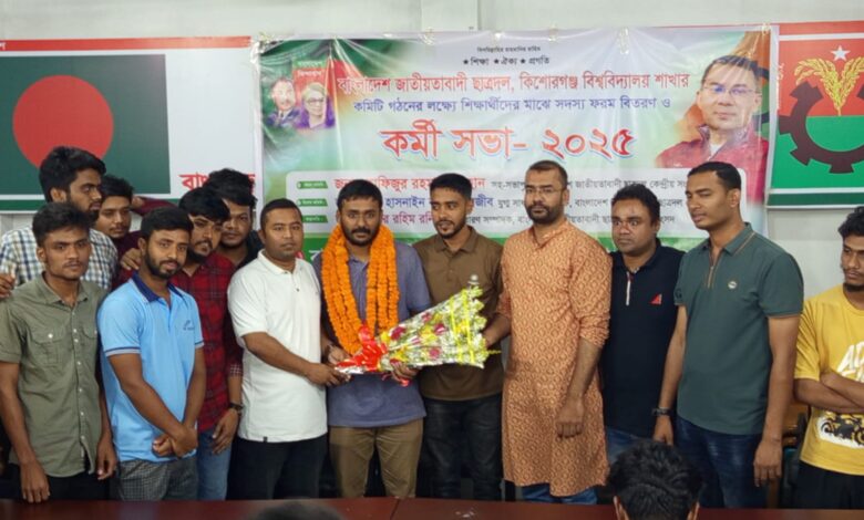 বৈষম্য বিরোধী ছাত্র আন্দোলন থেকে পদত্যাগ করে ছাত্রদলে যোগদান বৈষম্য বিরোধী ছাত্র আন্দোলন থেকে পদত্যাগ করে ছাত্রদলে যোগদান