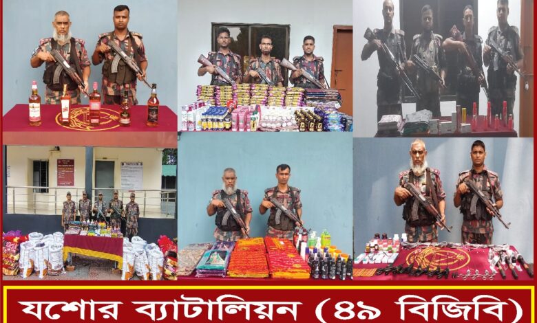 বেনাপোলে বিজিবির অভিযানে ৪১ লক্ষ টাকার ভারতীয় বিভিন্ন প্রকারের পণ্য সামগ্রী জব্দ বেনাপোলে বিজিবির অভিযানে ৪১ লক্ষ টাকার ভারতীয় বিভিন্ন প্রকারের পণ্য সামগ্রী জব্দ