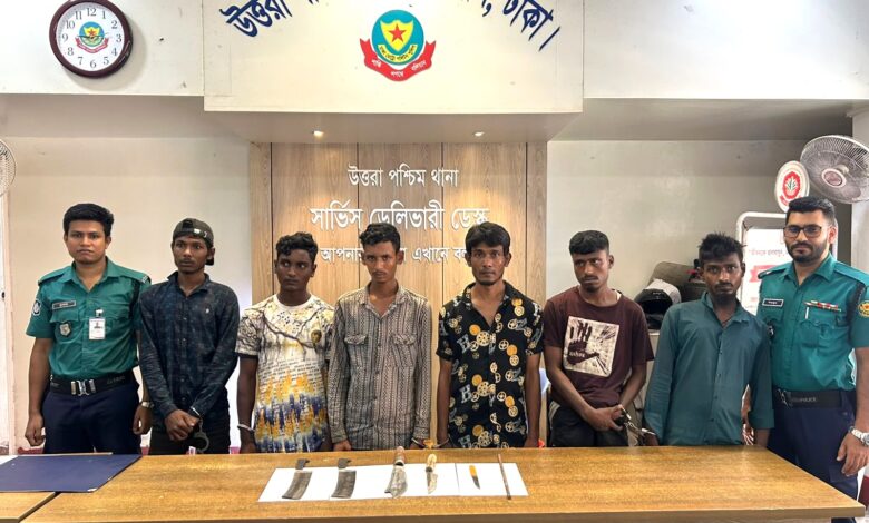 ডাকাতির প্রস্তুতিকালে দেশীয় অস্ত্রসহ ৬ জনকে গ্রেফতার করেছে উত্তরা পশ্চিম থানা পুলিশ ডাকাতির প্রস্তুতিকালে দেশীয় অস্ত্রসহ ৬ জনকে গ্রেফতার করেছে উত্তরা পশ্চিম থানা পুলিশ