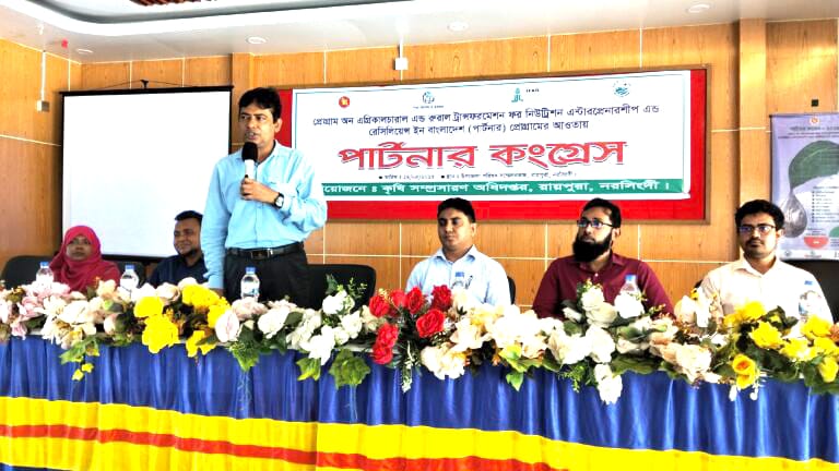 কৃষকদের অংশগ্রহণে দিনব্যাপী পার্টনার কংগ্রেস অনুষ্ঠিত কৃষকদের অংশগ্রহণে দিনব্যাপী পার্টনার কংগ্রেস অনুষ্ঠিত